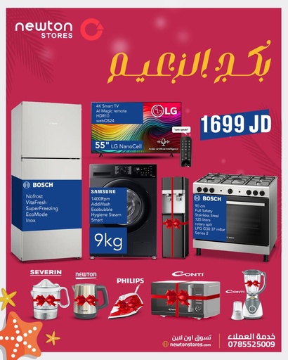 [BNDL2515] Boss Bundle بكج الزعيم