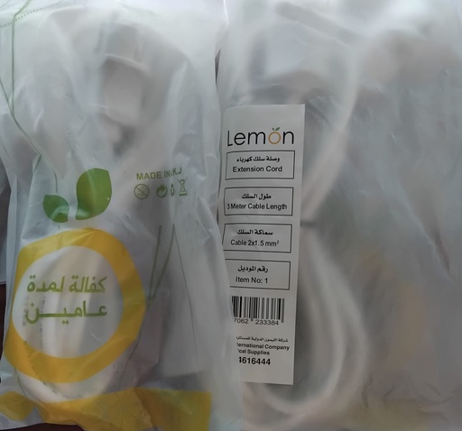 [xLM8027062233384] Lemon Extension Socket تطويلة 3متر