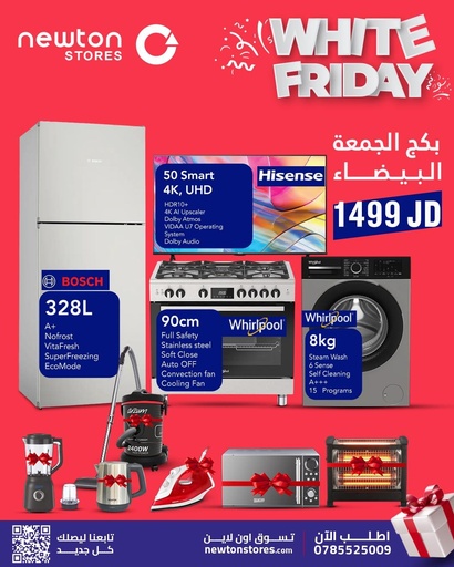 [BNDL2520] White Friday Bundle بكج الجمعة البيضاء
