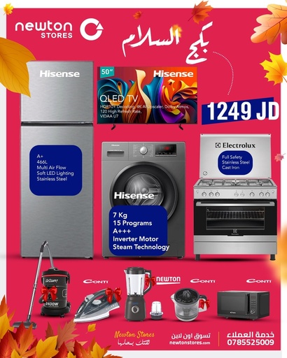 [BNDL2523] Salam Bundle بكج السلام