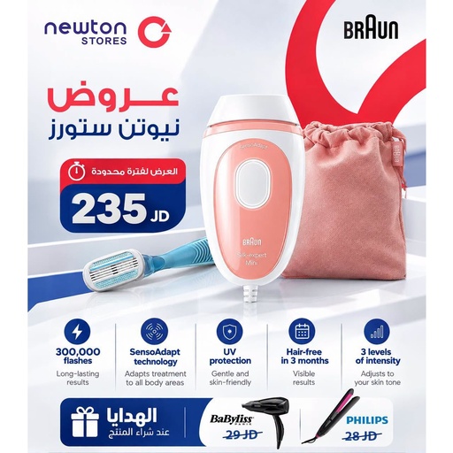 [mBrnPL1014] براون سيلك اكسبرت ميني مع ملحقين جهاز ليزر 300000 ومضة