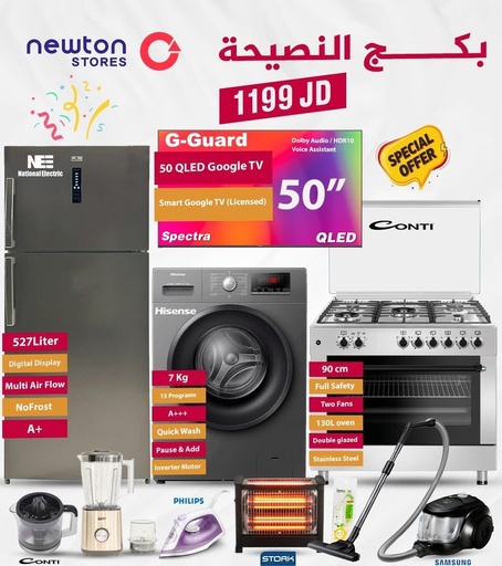 [BNDL2524] Nasiha Bundle بكج النصيحة