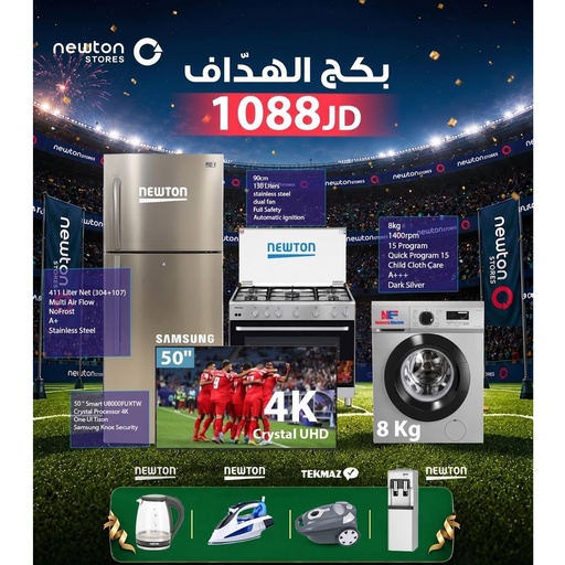 [BNDL2626] Hadaaf Bundle بكج الهداف