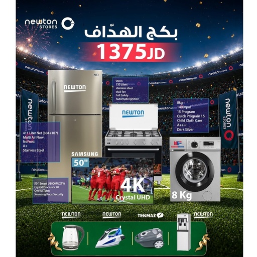 [BNDL2626] Hadaaf Bundle بكج الهداف