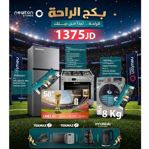 [BNDL2627] Rahaa Bundle بكج الراحة