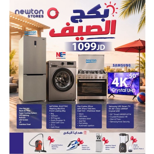 [BNDL2630] Summer Bundle بكج الصيف