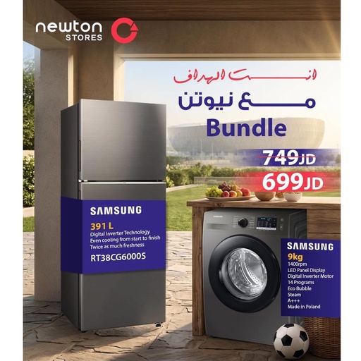 [BNDL2630] Summer26 Bundle بكج صيف26