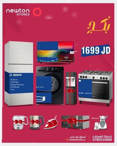 [BNDL2632] Yaqout Bundle بكج الياقوت