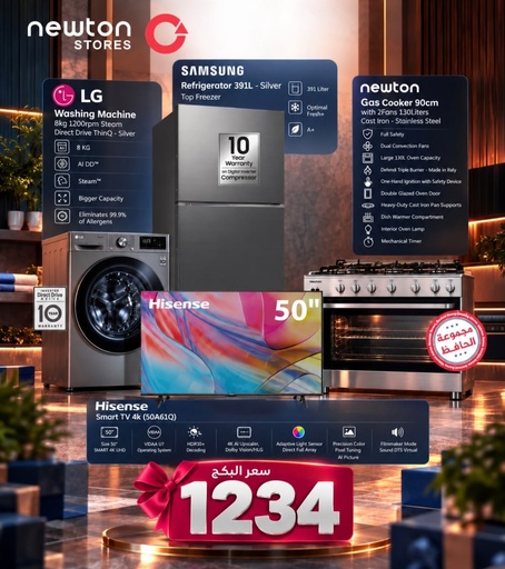[BNDL2634] 1234 Bundle بكج 1234