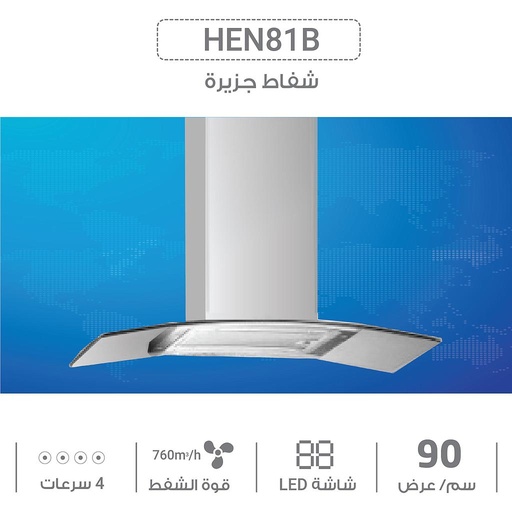 [6HeN81B9] شفاط جزيرة 90 سم استلس  ناشونال الكترك