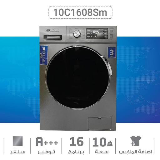 [2W10C1608Sm] Washing Machine 10kg 1500rpm Inverter SS