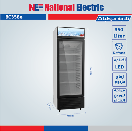 [8BC358] Bottle Cooler Glass Door BC358